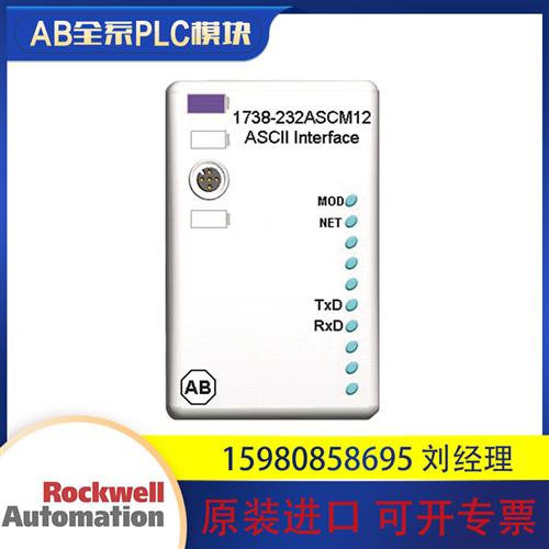 议价罗克韦尔 AB 1738-232ASCM12  全新 原装进口 现货 质保一年