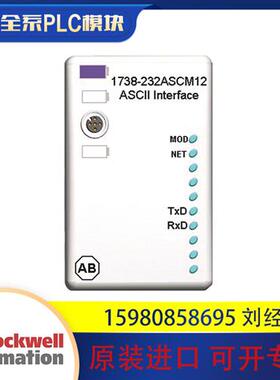 议价罗克韦尔 AB 1738-232ASCM12  全新 原装进口 现货 质保一年