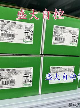 议价TM221ME16TG施耐德全新2原装可编程控制器TM221ME16TG
