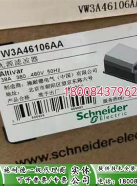 议价VW3A46106AA施耐德全新原装无源滤波器VW3A46106AA现货