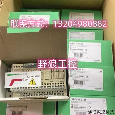 议价ABE7H16S21/ABE7H16S43/ABE7H16F43施耐德输出熔丝Led隔离器