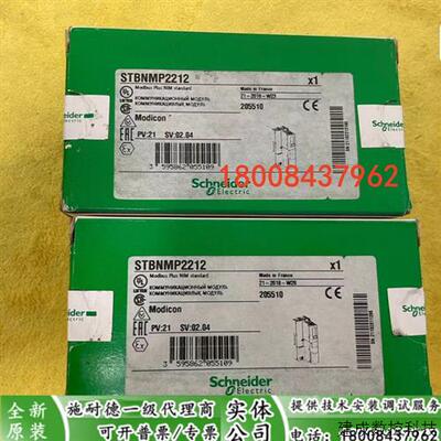 议价STBNMP2212施耐德全新原装标准型 Modbus Plus网络接口模块