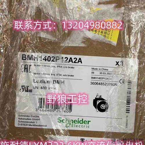 议价BMH1402P36F2A/BMH1402P37F2A施耐德BMH1402P全系列伺服电机