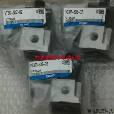 议价全新SMC电磁阀VT317V-6G-02 VT317V9G02DC110 VT317V9G02DC48