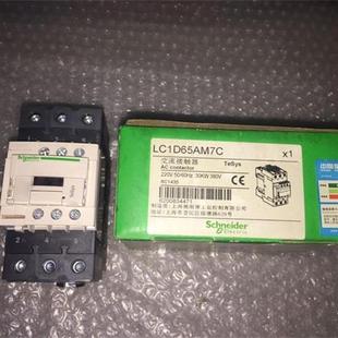 现货议价 议价65A交流接触器LC1D65AM7C线圈电压AC220V