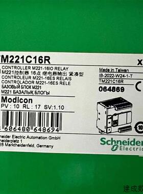 议价TM221C16R/TM221C16T施耐德PLC一体型可编程逻辑控制器16点IO