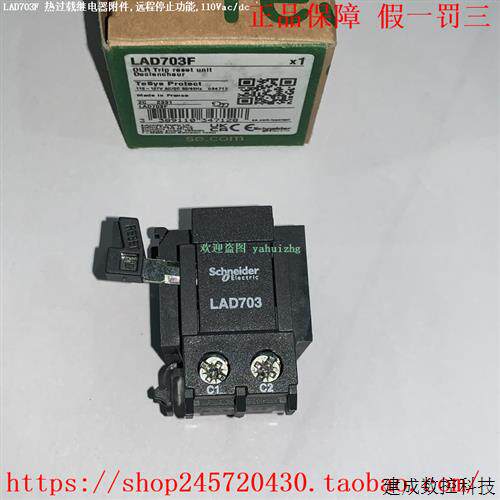 议价LAD703B  LAD703E  LAD703F  LAD703M  LAD703Q 耐德热继电器