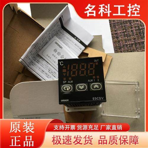 议价温控器E5CSV-Q2T E5CSV-R2T R1T Q1T R1TD Q1TD QTD RTD -500