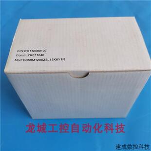 EB58M1200Z5L15X6Y1R 议价全新原装 现货 器 编码 宜科 ELCO