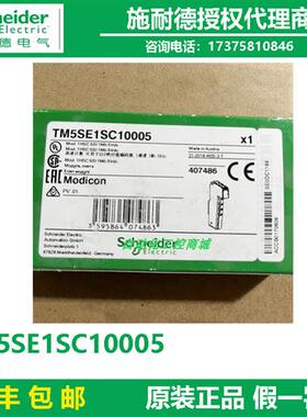 议价TM5SE1SC10005计数模块 - 1 HSC直流5V 1通道1Mb SSI输