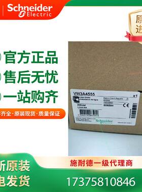 议价电抗器 存储卡VW3M8705/VW3A4555/VW3A4556/VW3A510