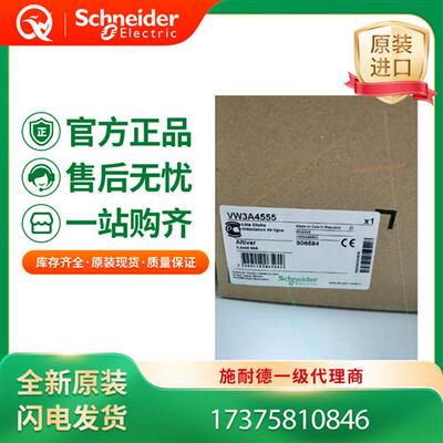 议价电抗器 存储卡VW3M8705/VW3A4555/VW3A4556/VW3A510