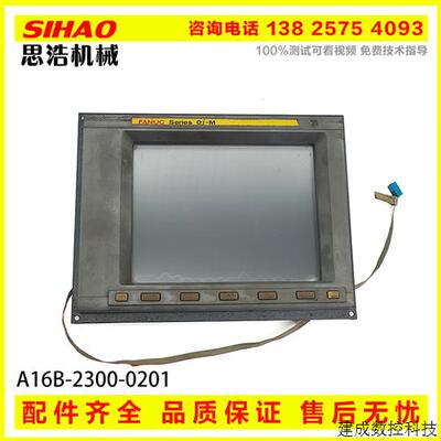 议价A16B-2300-0201 发那科0i-M显示器 显卡电路板 拆机 检测完好