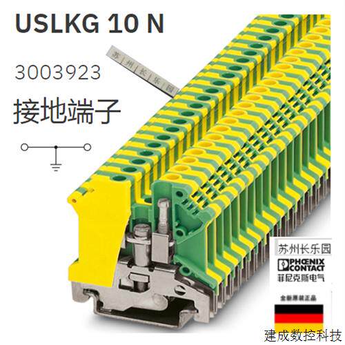 议价3003923 USLKG10N菲尼克斯接地端子现货Pheonx Ground termin