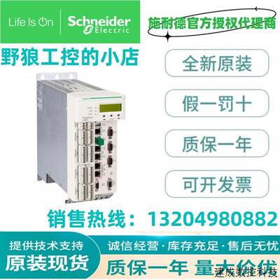 议价LMC802CCD10000/LMC802CCG10000施耐德LMC802运动伺服驱动器