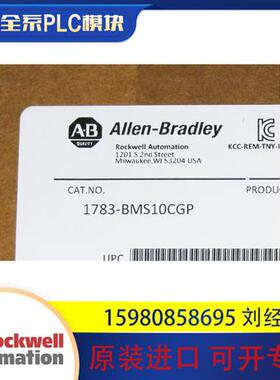 议价罗克韦尔 AB 1783-BMS10CGP 1783-BMS20CGP  原装进口 质保一