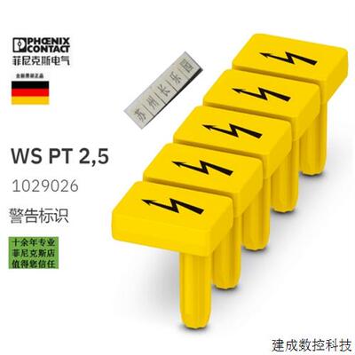 议价1029026 WS PT 2.5  菲尼克斯Phoenix 警示牌一条5位价原装现