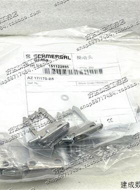 议价AZ17/AZM170-B1  AZM170-B5  AZM170-B6 正品施迈赛安全门插