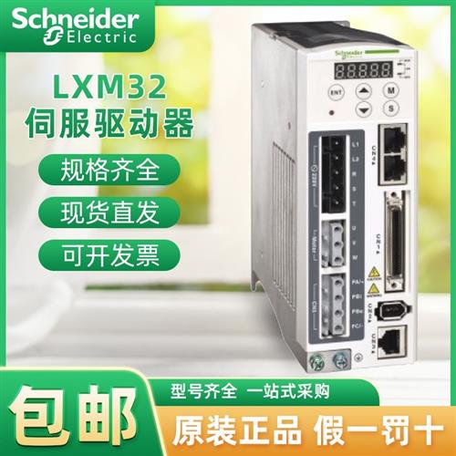 议价LXM23AU04M3X/LXM23DU04M3X/DU07/DU10/DU15/DU20/DU30/D45M3