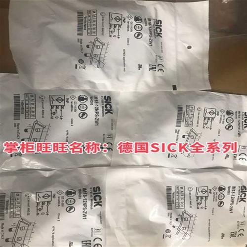 议价拍前咨询41795 IMA30-20BE1ZC0K IMA12-06BE3ZC0K德国SICK全