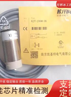 议价KJT-J30M-ZK M12KJT-J30M-ZNK/ZNB/ZNKB/ZPK/ZPB/ZPKB/