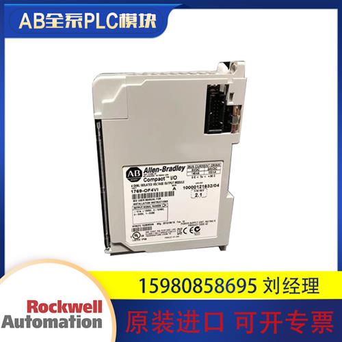 议价罗克韦尔  1769-OF4VI 1769-OF4CI全新 原装进口 现货 质保