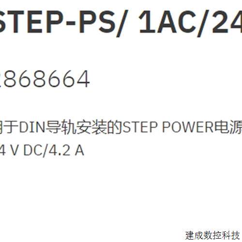 议价2868664 STEP-PS/ 1AC/24DC/4.2菲尼克斯开关电源模块原装现