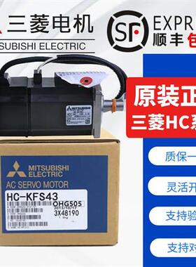 议价三菱电机HC-KFS13B/23K/43B/43K/73K/73B/053B-KFS43BK/MFS73