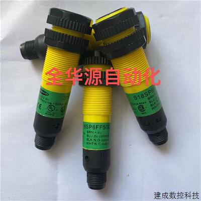 议价S18SP6FF100Q S18SP6FF50Q  美国BANNER邦纳光电感测器