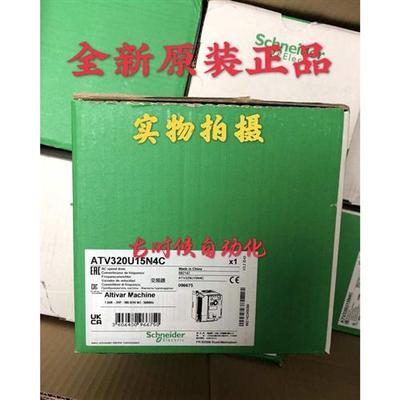 议价ATV320U15N4C/ATV320U07N4C/ATV320U04N4C 全新原装施耐德变