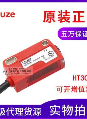 议价原装 HT3C/2N 反射型光电传感器 背景抑制 距离0.1-4