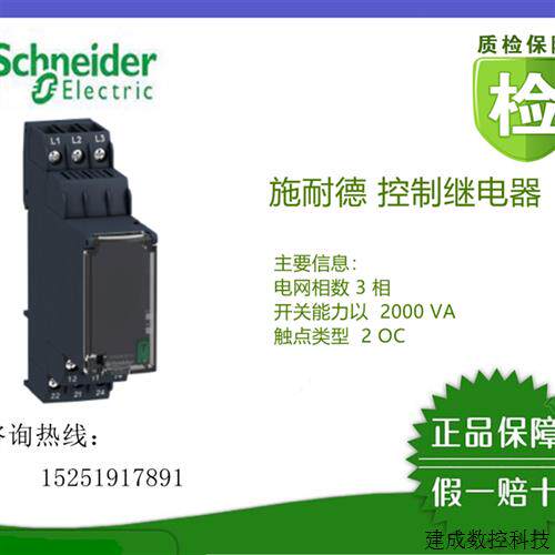 议价(全新原装)施耐德RM22TR33/RM22TU23延时继电器