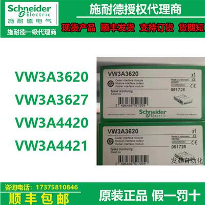 议价加EMC输入滤波器VW3A3620/VW3A3627/VW3A4420/VW3A4421