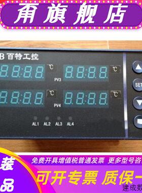 议价全新原装百特工控XMB82UUUU66P智能四显示双输出仪表XMB8000