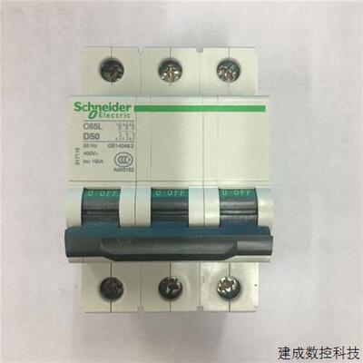 议价施耐德原装空气开关C65L 3P D50A IC65H 3P C50A C65N 2P C50
