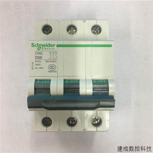 议价施耐德原装空气开关C65L 3P D50A IC65H 3P C50A C65N 2P C50