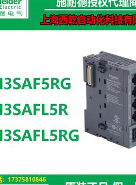 议价TM3安全模块TM3SAF5RG/TM3SAFL5R/TM3SAFL5RG一级代理