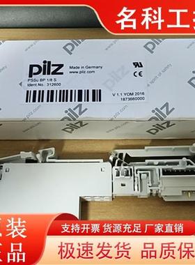 议价全新德国皮尔兹PILZ模块底座PSSU BP 1/8 S 现货312600