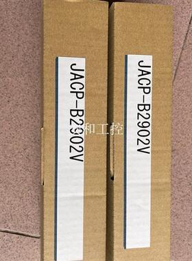 议价全新JACP-B2902V模块,原装正品,