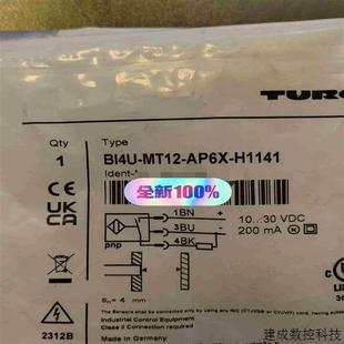 H1141 AP6X 拍前询价 MT12 议价图尔克BI4U