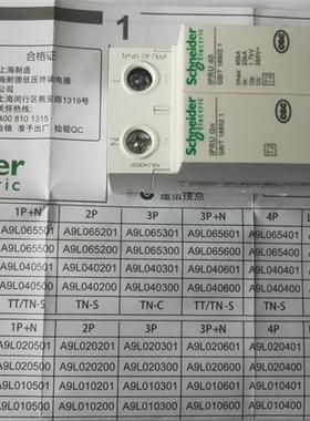 议价万高电涌保护器 A9L16322 iD20-320浪涌保护器防雷避雷