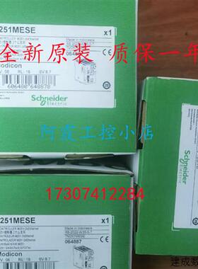 议价TM251MESE施耐德M251可编程逻辑控制器TM251MESC