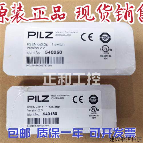 议价pilz皮尔兹540200包含PSEN cs2.2p 540250 PSEN cs2.1 540180