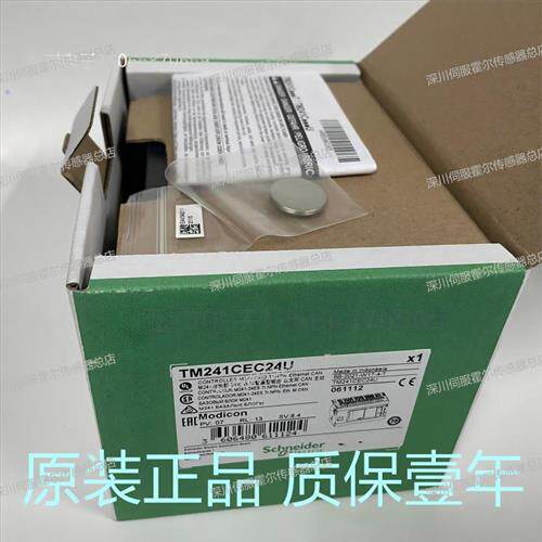 议价TM241CEC24U编程控制器TM241CE24T/TM241CE24R