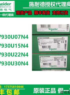 议价施耐德变频器ATV930U07N4/ATV930U15N4/ATV930U22N4/ATV930U3