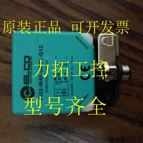 议价全新宜科正品接近开关质保二年Fi25-W40-OP6L-Q12