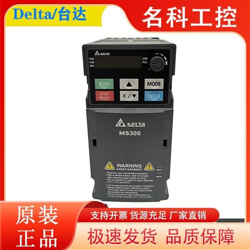 议价VFD2A7MS43AFSAA/1A5/4A2变频器三相380V内置滤波器水泵