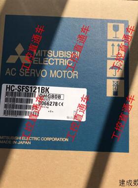 议价三菱 HC-SFS121BK 全新原装