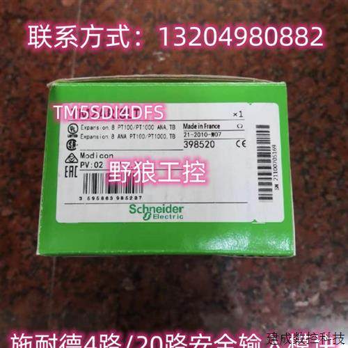 议价TM5SDO2DTRFS/TM5SDO2TAFS施耐德2继电器输出模块全新原装正