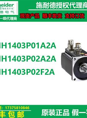 议价BMH1403P01A2A/BMH1403P02A2A/BMH1403P02F2A伺服电机B